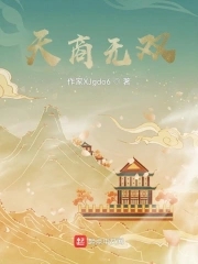 天商钢材